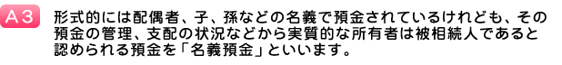 a_03