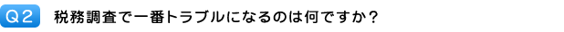 q_02