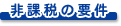 ico_youken